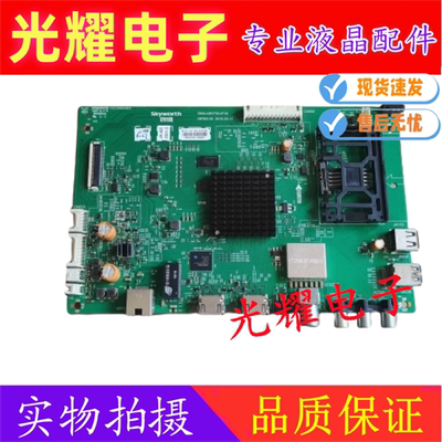 原装创维49E600G 55E600G主板5800-A8H750-0P30屏RDL490WY