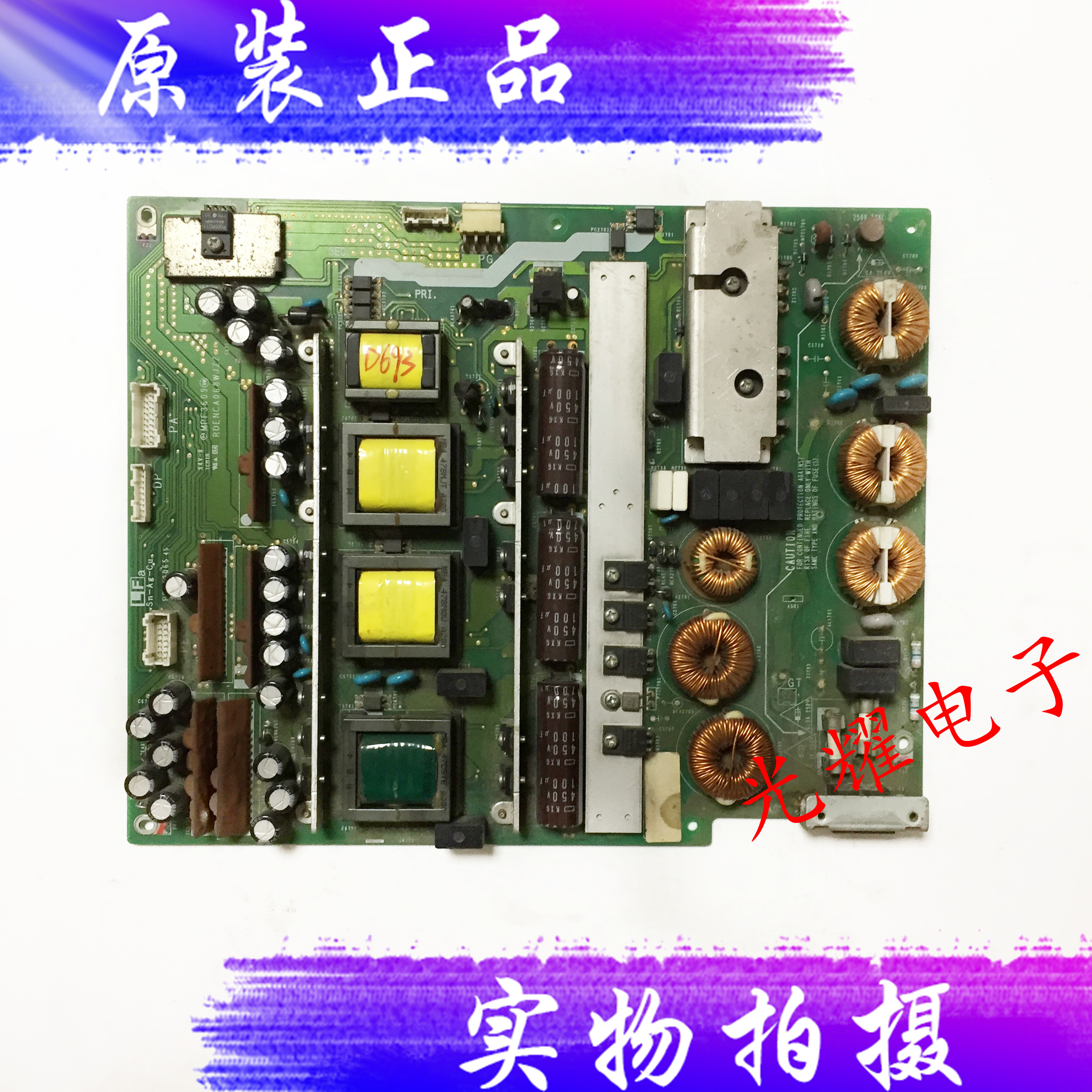 夏普 LCD-32GA4 LCD-37GA3电源板 RDENCA068WJZZ MPF3609电路板