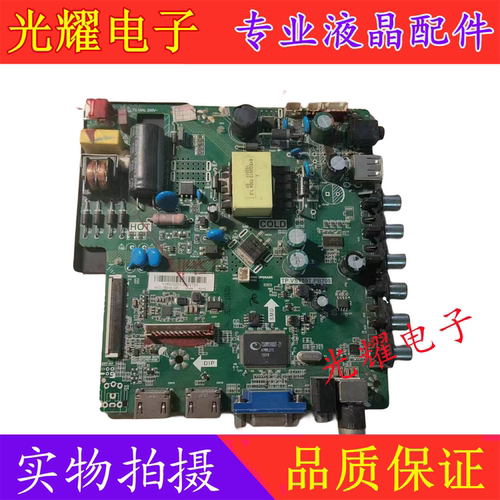 液晶电视一体板主板电路板