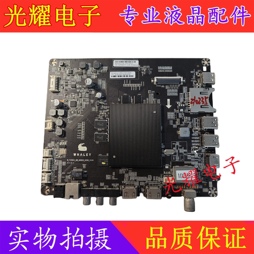 微鲸W50J主板主板电路板