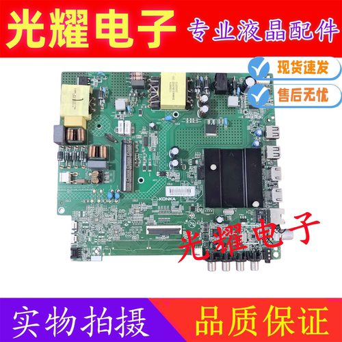 原装 康佳Y50主板35025178 屏72004167YT 72003632YT 测好
