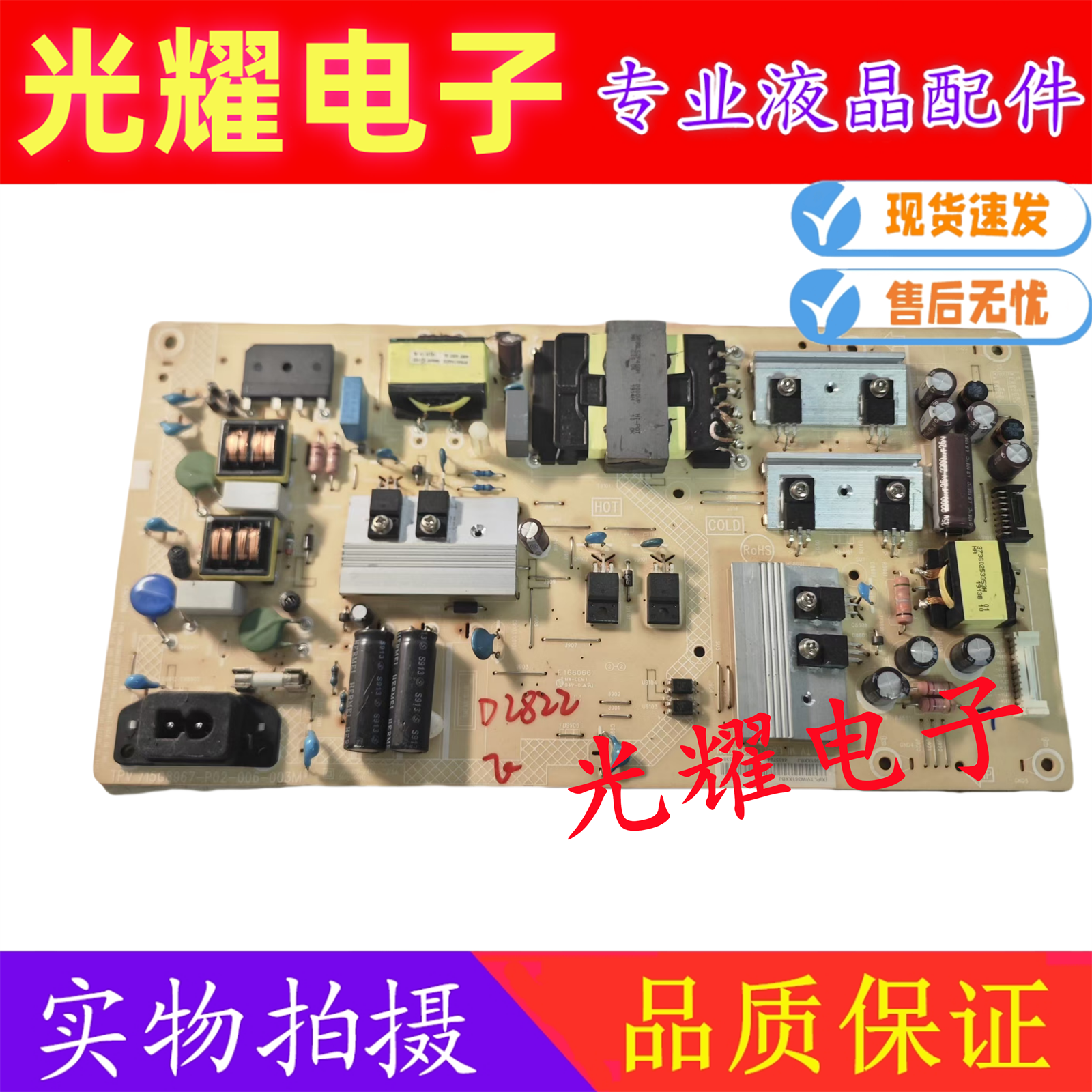 飞利浦55PUF6192/T3电源板