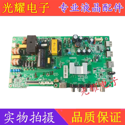 康佳LED43F2600C /40E330C主板35021026屏785/1009/136/1014/87
