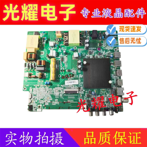 原装康佳55V5 B50U 55F3 LED55P7液晶电视主板35025132配3525YT