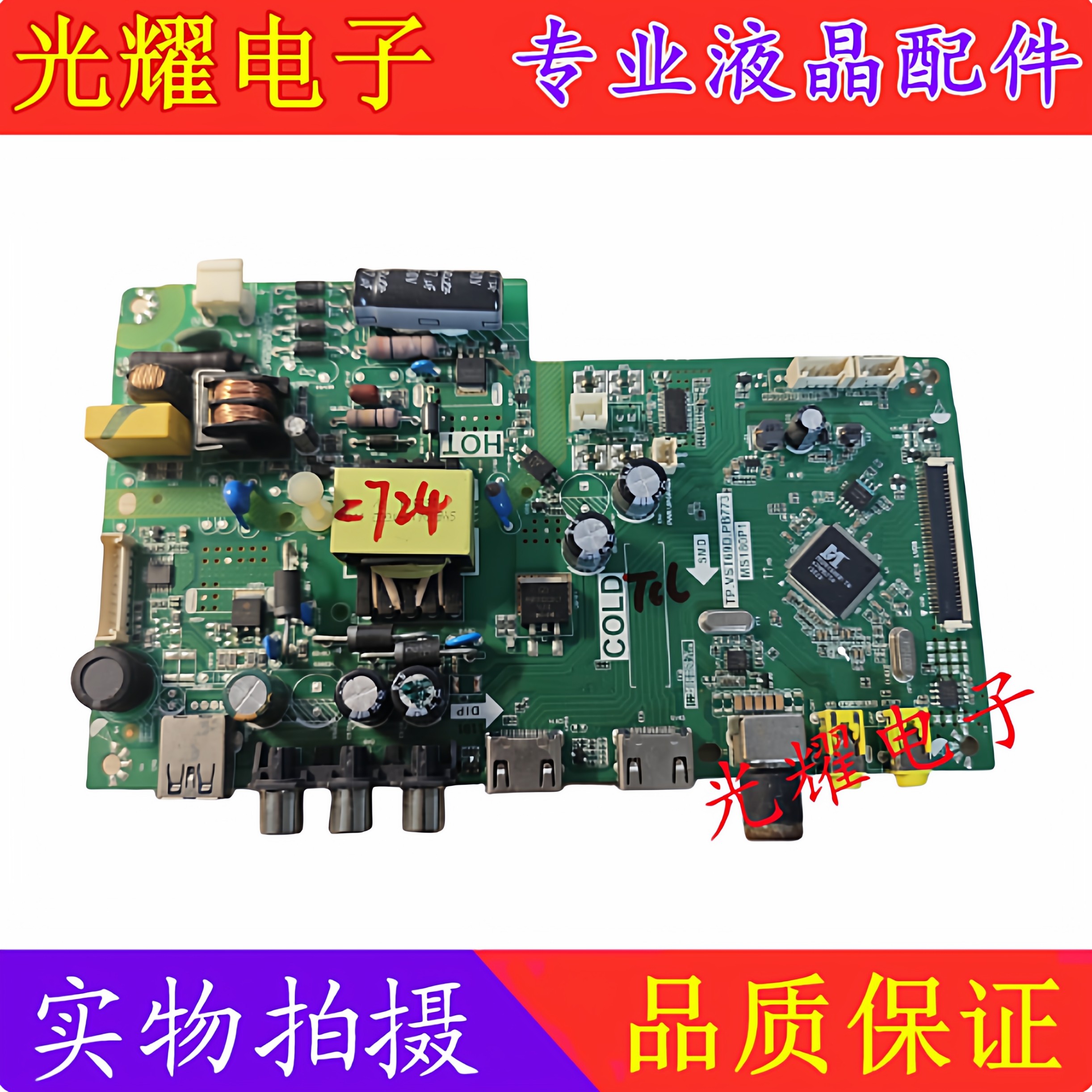 原装TCL L32F1680B/3303B/L32E181主板TP.VST69D.PB773 MS180P1