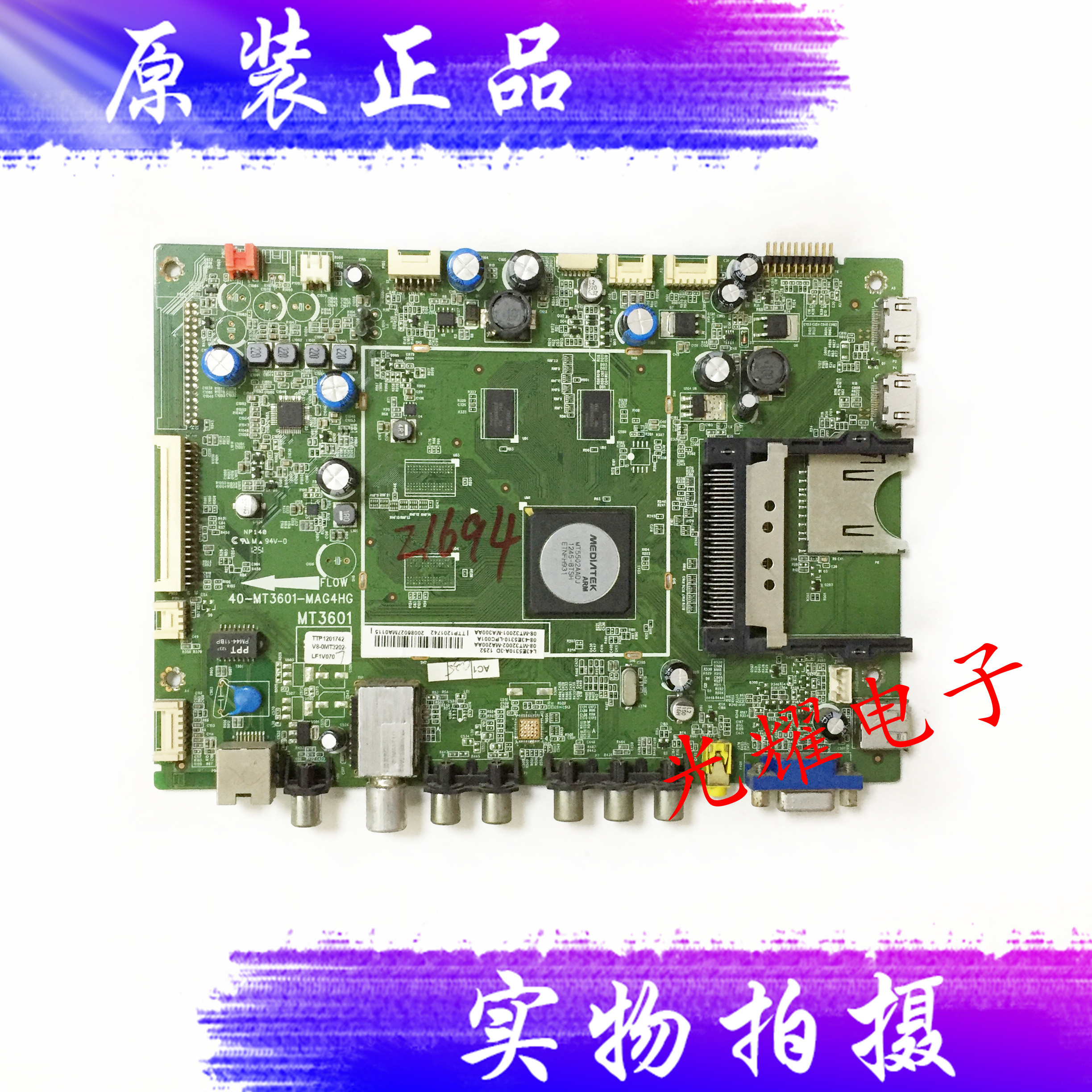 TCL L43E5390A-3D主板40-MT3601-MAF4XG配屏LVF430SSTM/LTA看插口
