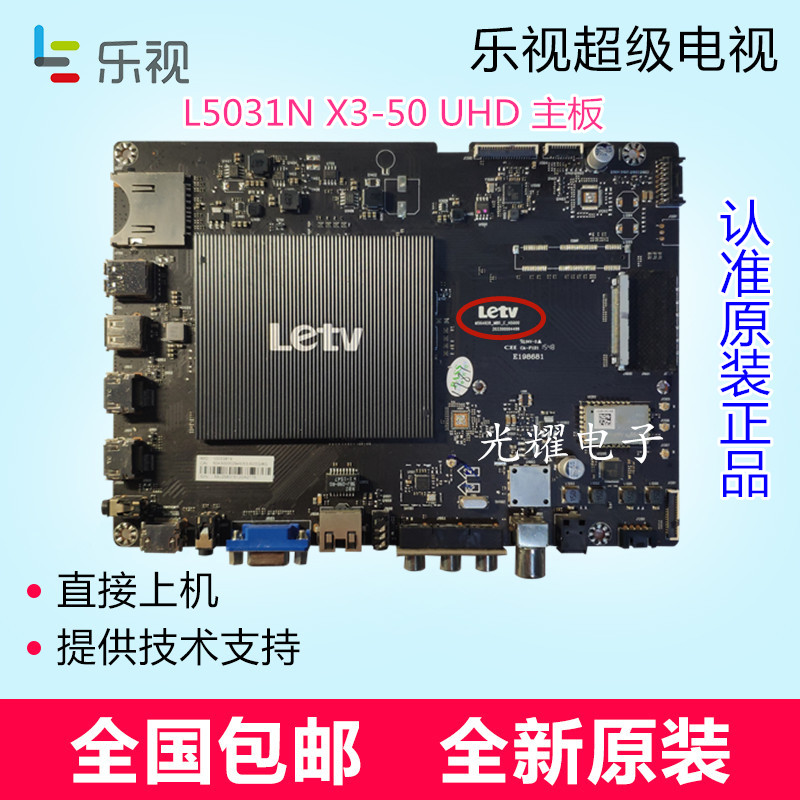 乐视X3-50 UHD L5031N主板 MS6A928-MBD-C-H5000 H5100电路板