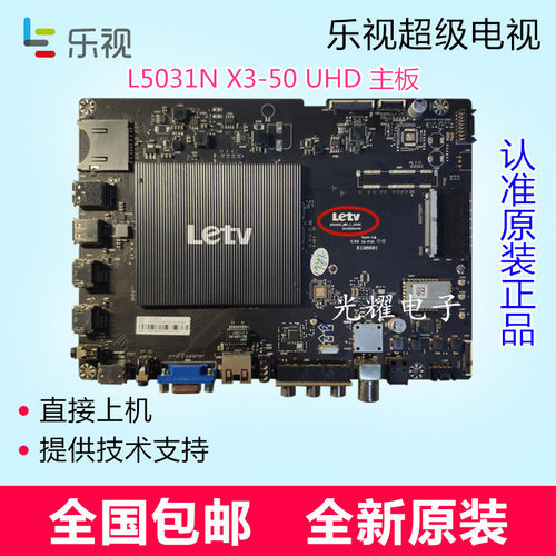 乐视X3-50 UHD L5031N主板 MS6A928-MBD-C-H5000 H5100电路板