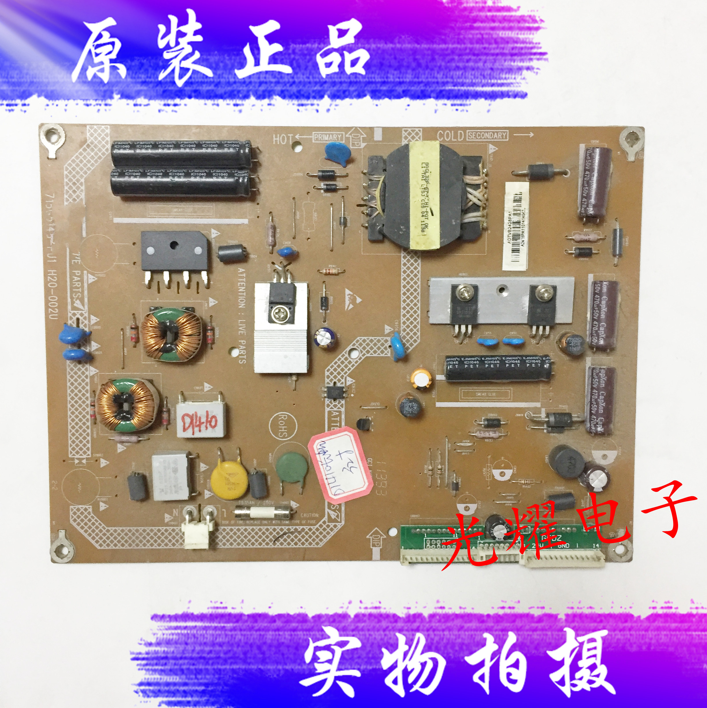 长虹LED32770X电源板 715G5148-P01-H20-002U电路板