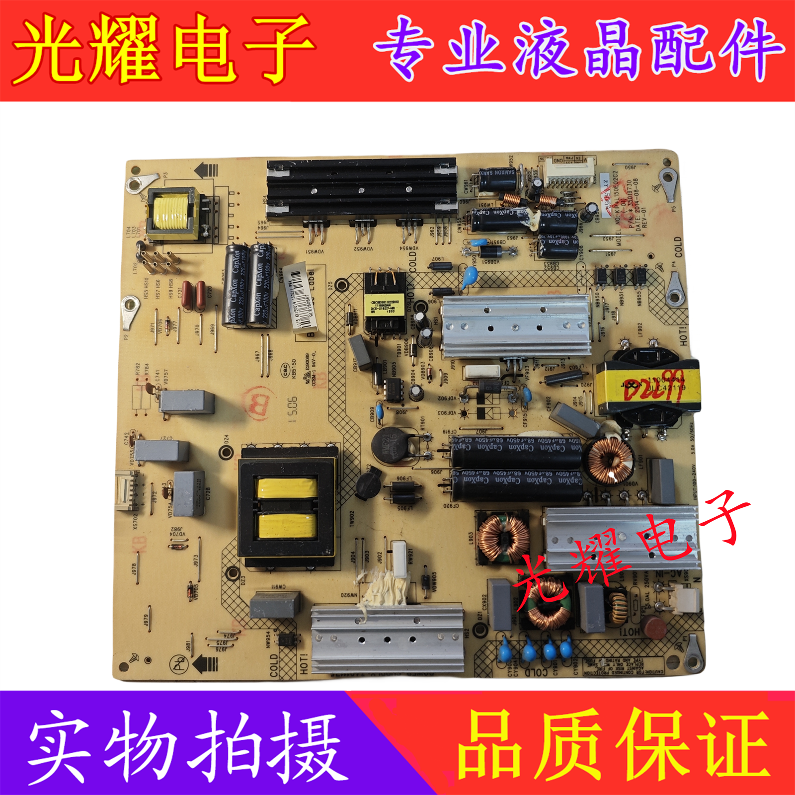 康佳电源板3401117535018989