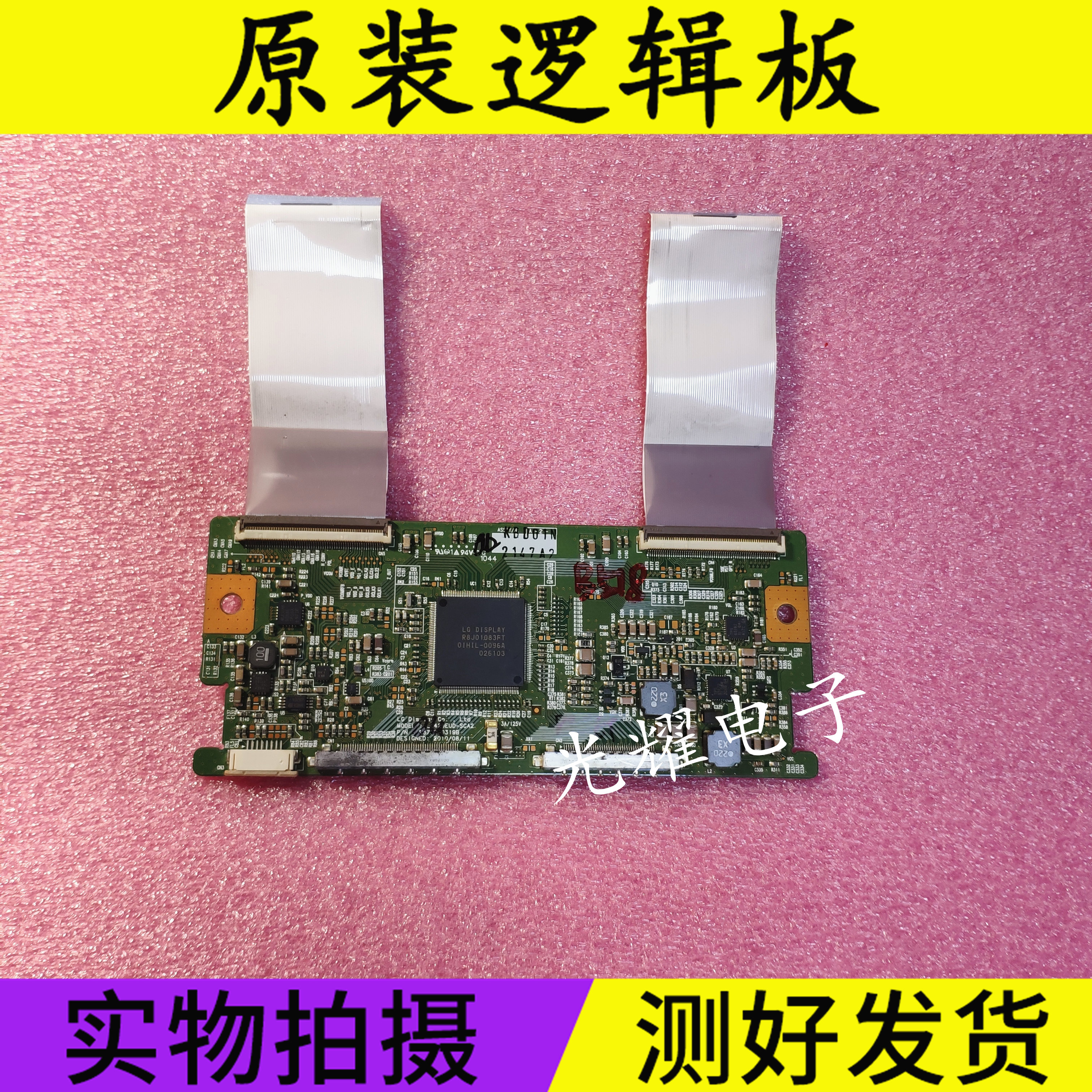 创维42E70RG 47E70RG逻辑板6870C-0319B