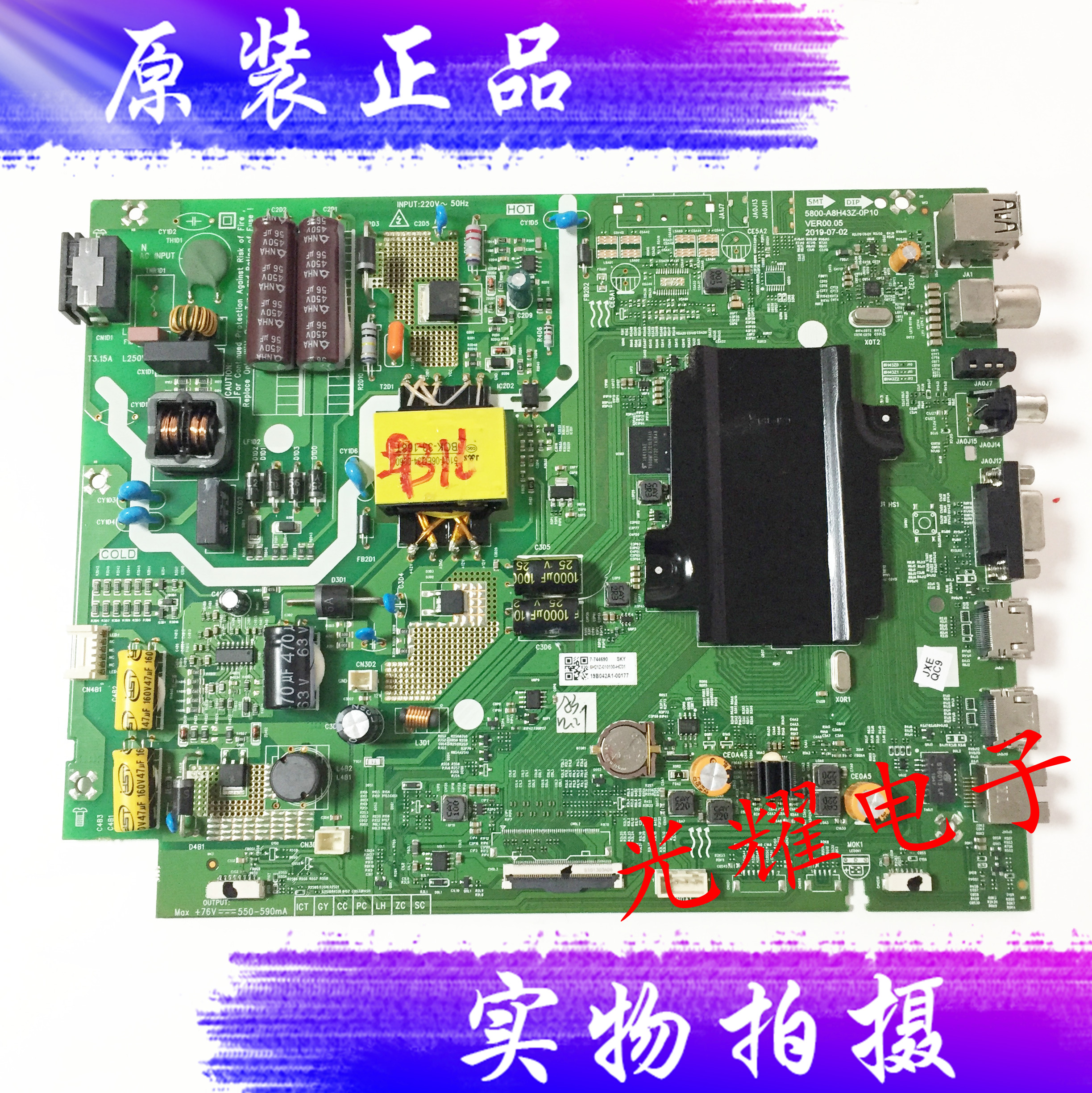 创维 43puf7104 t3主板5800-a8h43z-0p10配屏sdl430wy(cd0-f01)