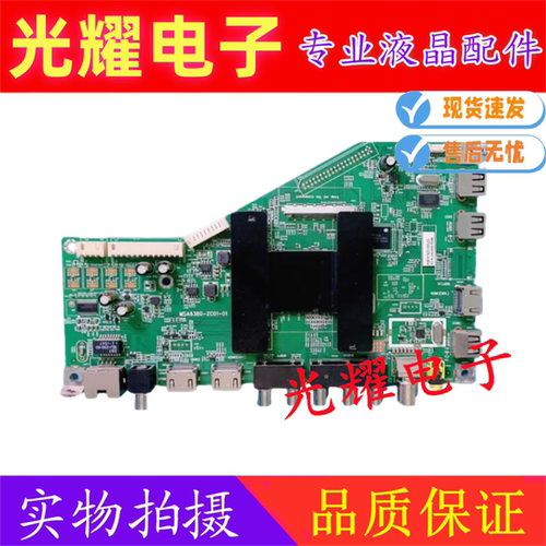 原装海尔 LS55H310G 48H310C LE48B510F 电视主板MSA6380-ZC01-01