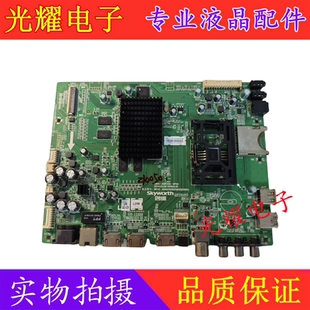 原装创维55E690U 55E8EUS电视机主板5800-A9R100-0P30屏SDL550WY