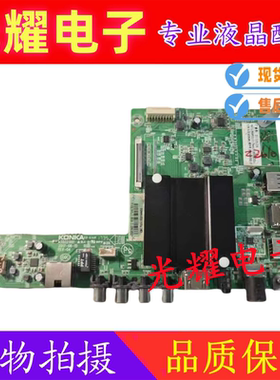 康佳LED55K36U S55U 主板35021991配屏UHDLC546PU1-L01/V500DJ2