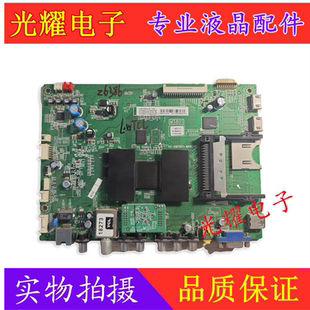 TCL 6MS801 L48F3500A MAB2HG屏LVF480SE2 3D主板 原装