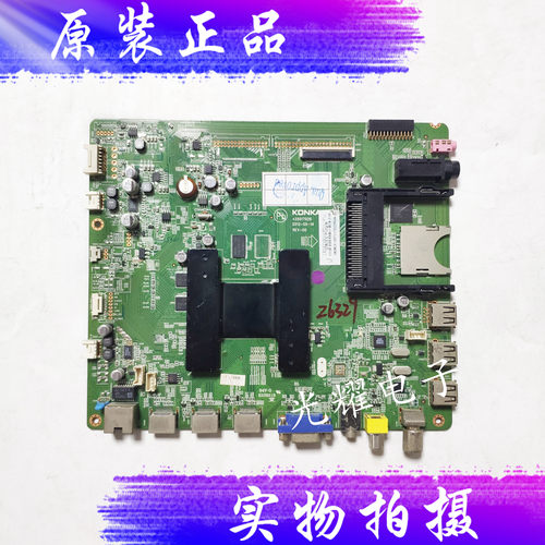 原装康佳LED42X9000PD主板35017026配屏LC420EUN电路板
