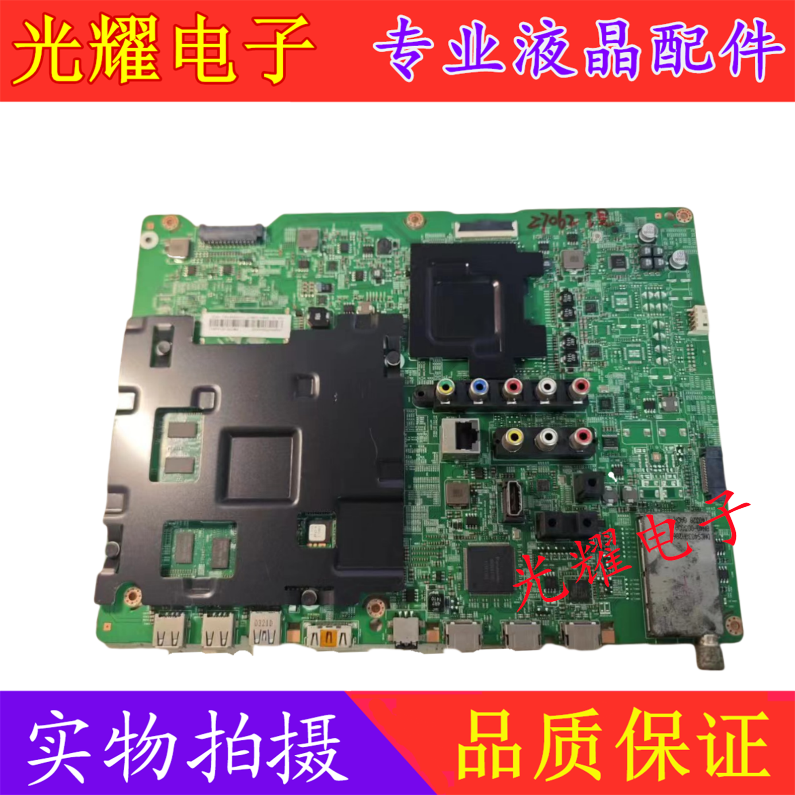 原装三星UA55HU7000J主板