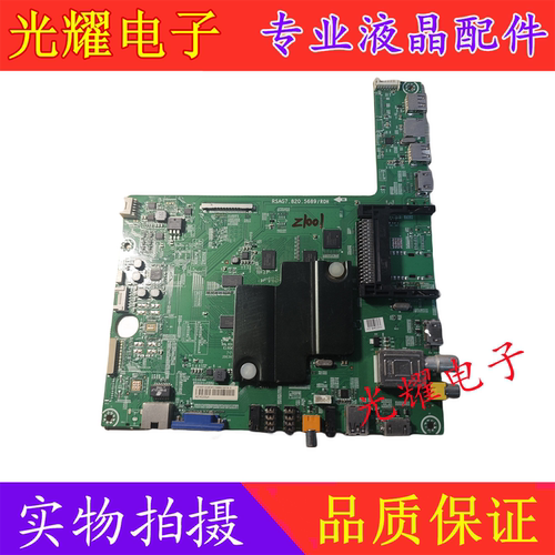 海信LED42E1UA主板电路板
