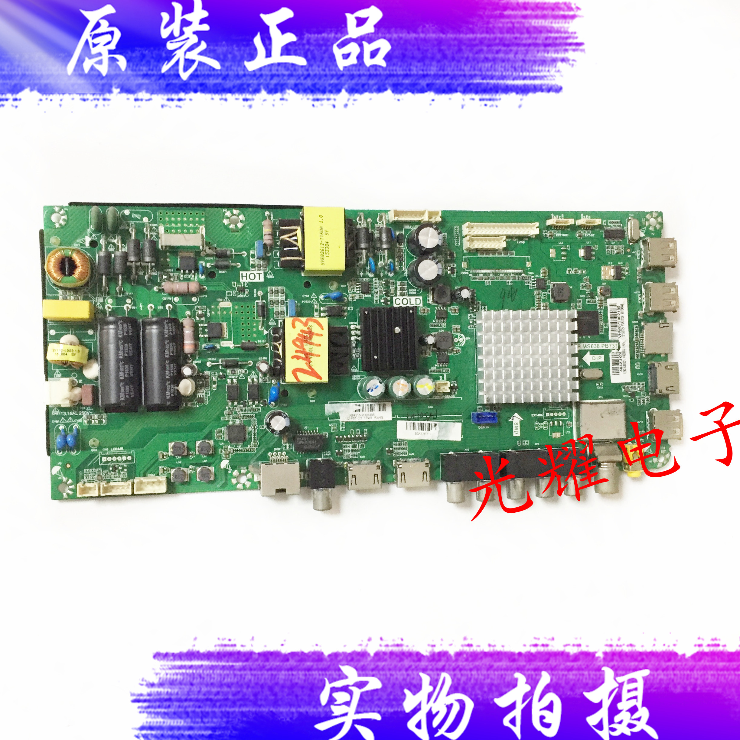 海尔LE43主板TP.MS638.PB731