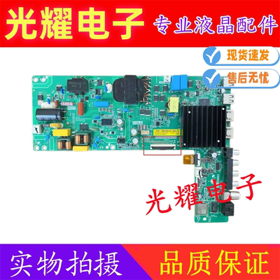 红米L55R8-RA L50RB-RA L55AM-XT主板TPD.T963.PD795(N)下排线