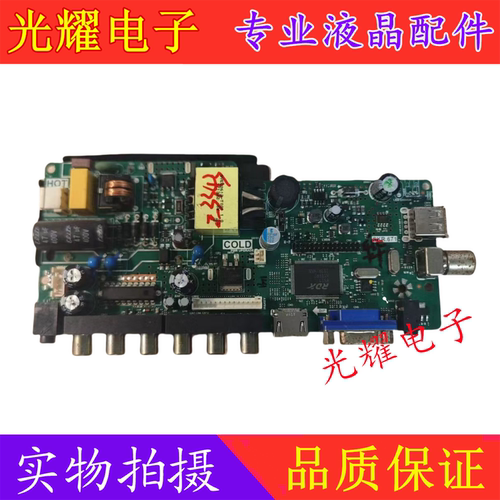 乐华 SKR.671 通用TP.VST59.PA671 TPVST59.P67T液晶电视板送遥控