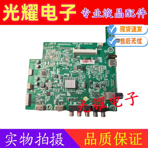海信LED39L188主板电路板