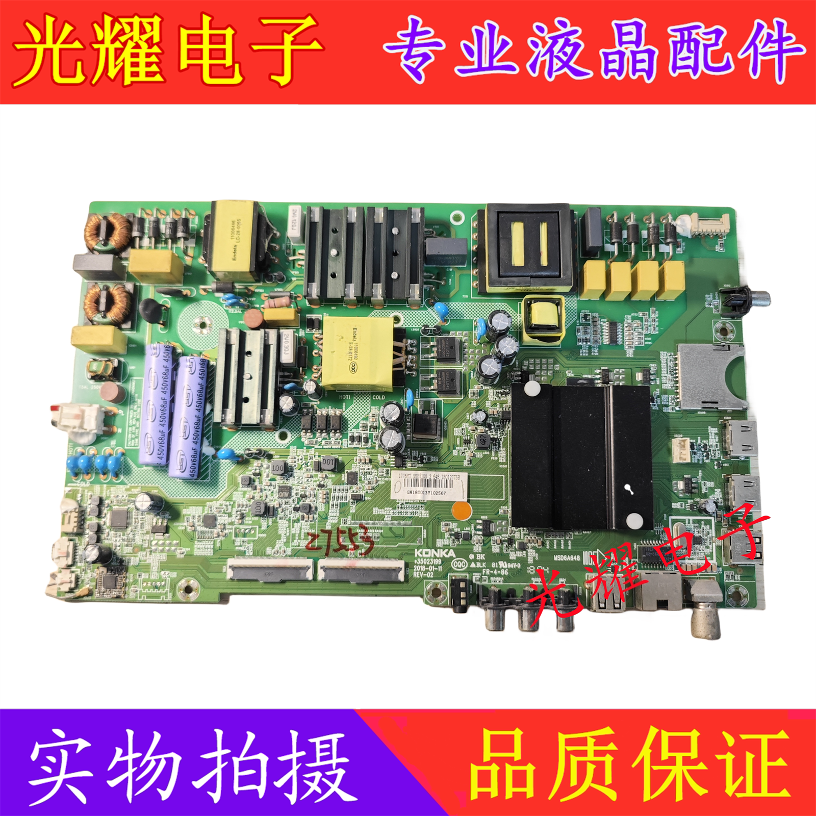 康佳 LED55K5100E LED55K5100主板35023199屏72001938YT 1776YT图片