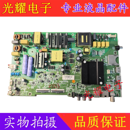 康佳 LED55K5100E LED55K5100主板35023199屏72001938YT 1776YT