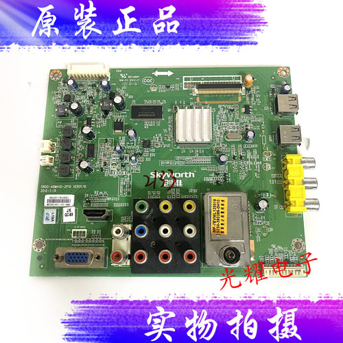 创维32E320主板5800-A8M410-2P20