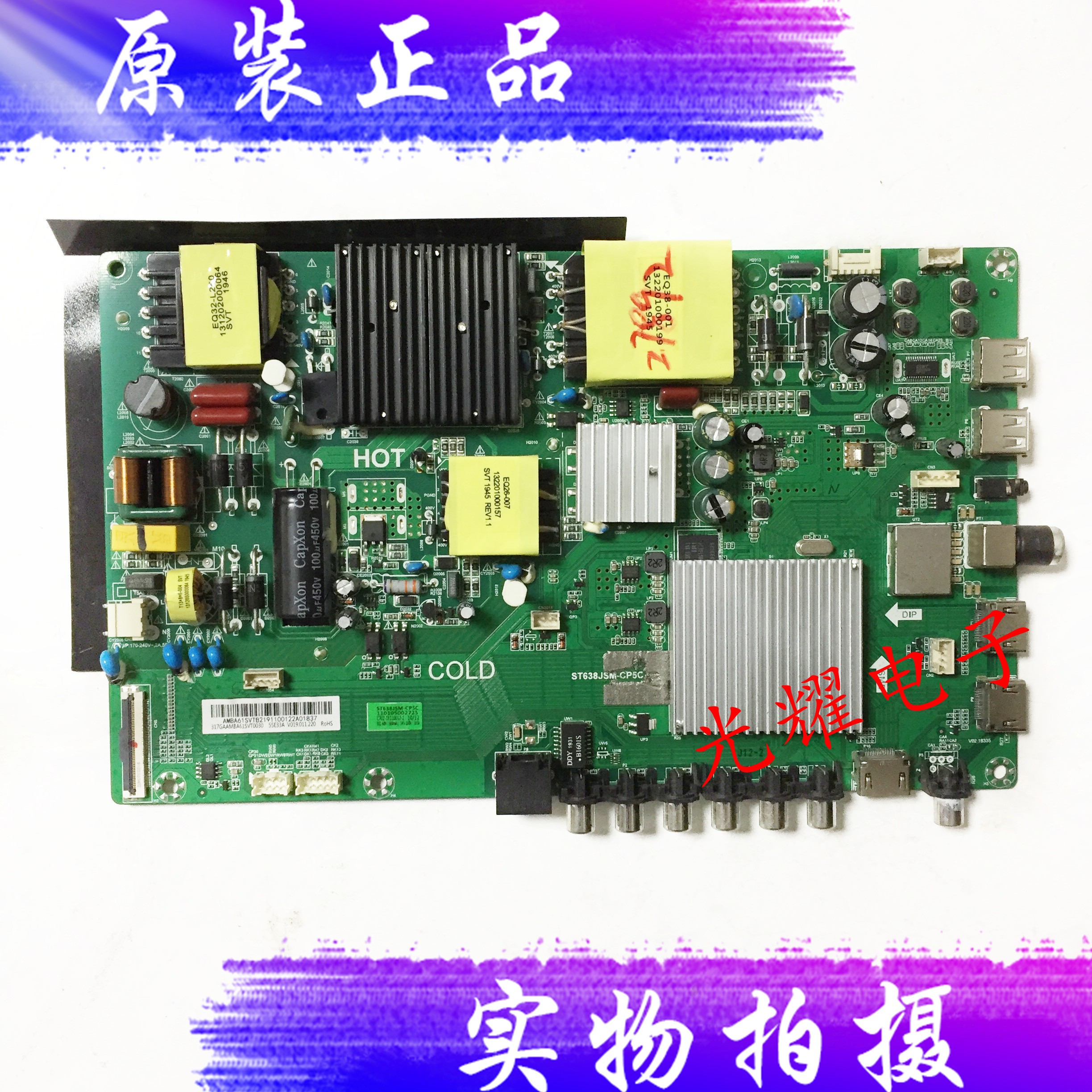 创维55E33A50K5C主板ST638JS