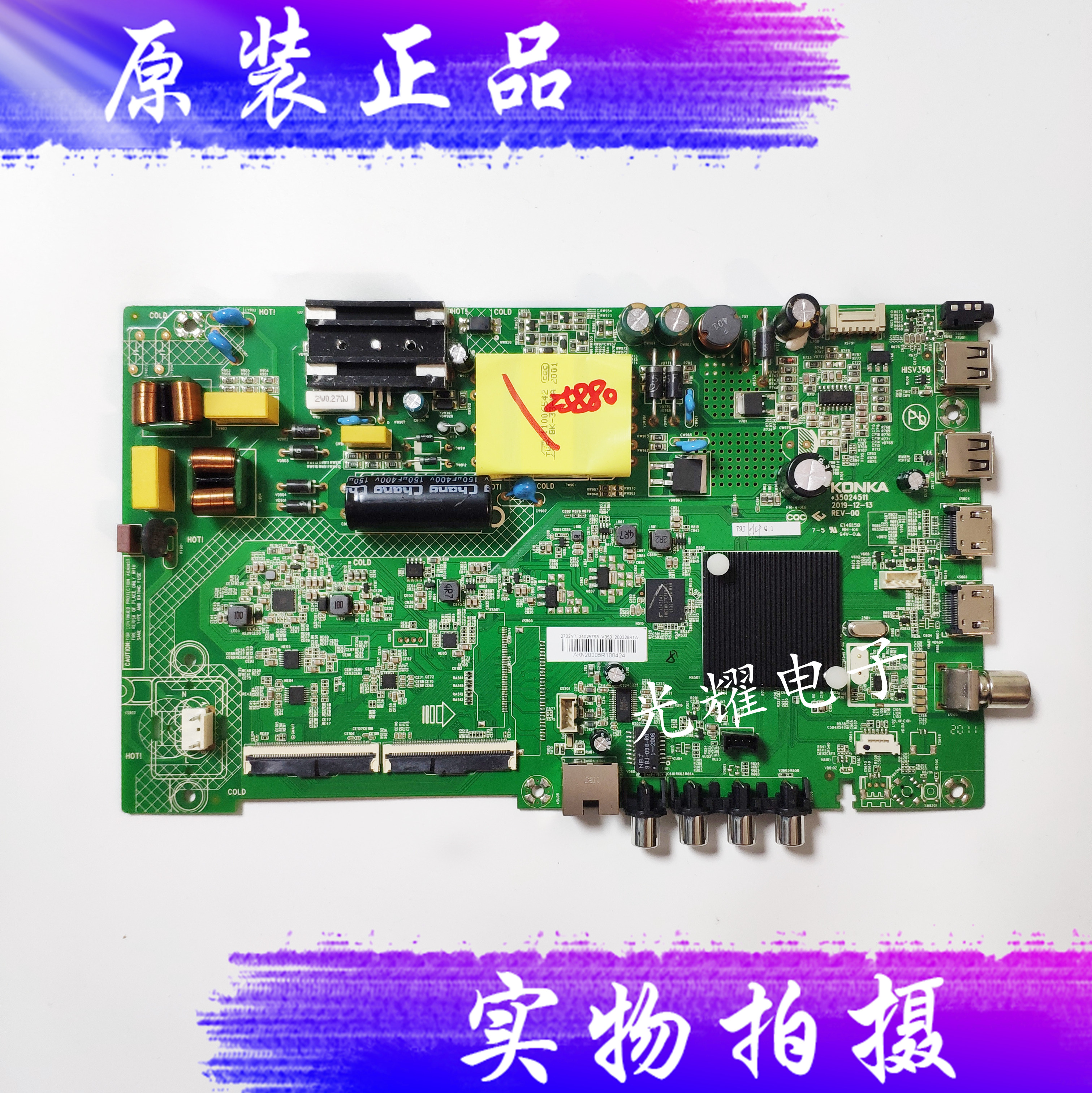 康佳LED43K620 LED43F2 LED43C1 主板35024511 屏2702YT电路板