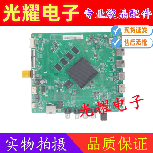 原装小米L70M5-4A主板DKTV-B001UG-T962-AE-20200703