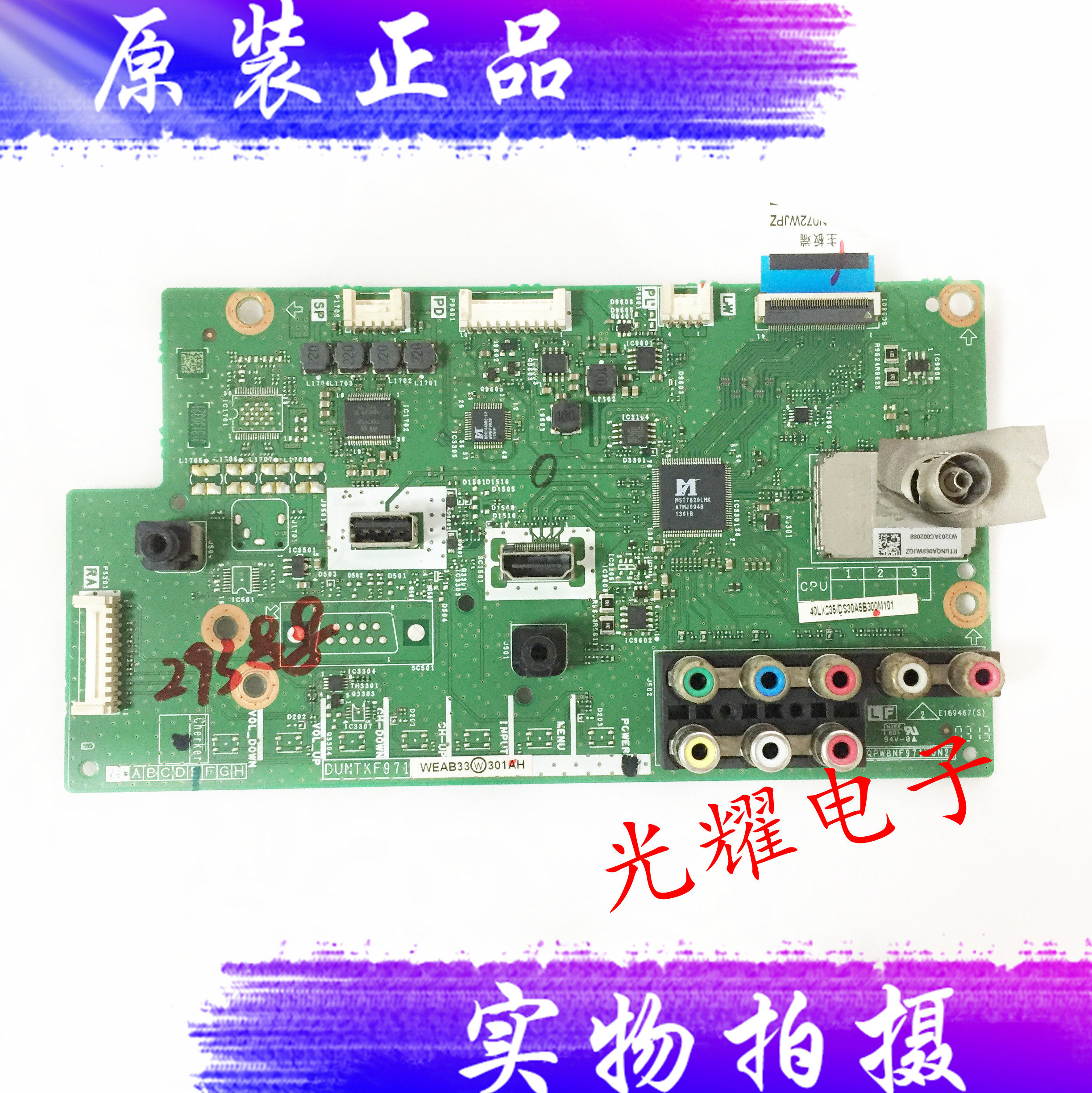 夏普LCD-40N主板QPWBNF971WJN2