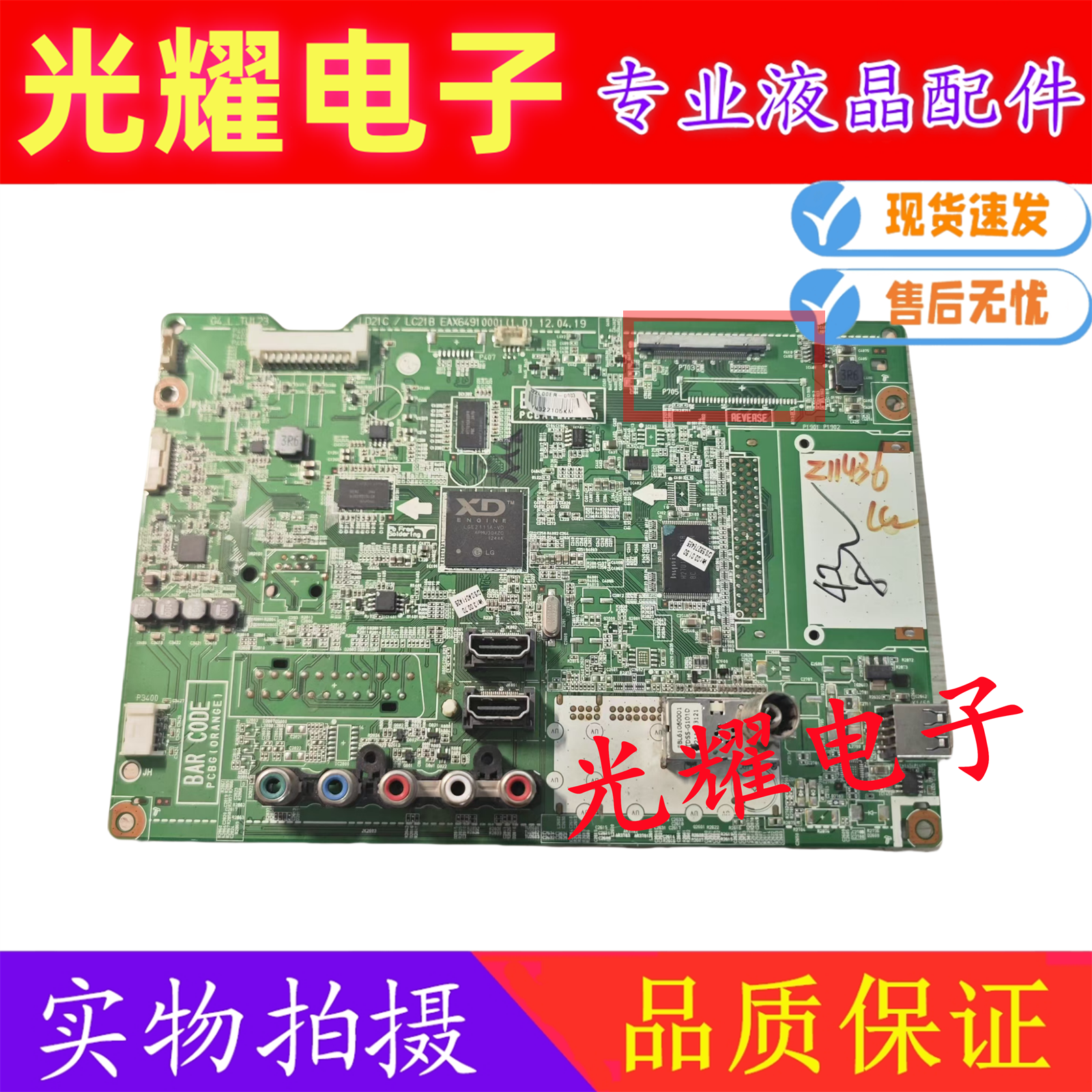 LG32LS3159-CC主板电路板