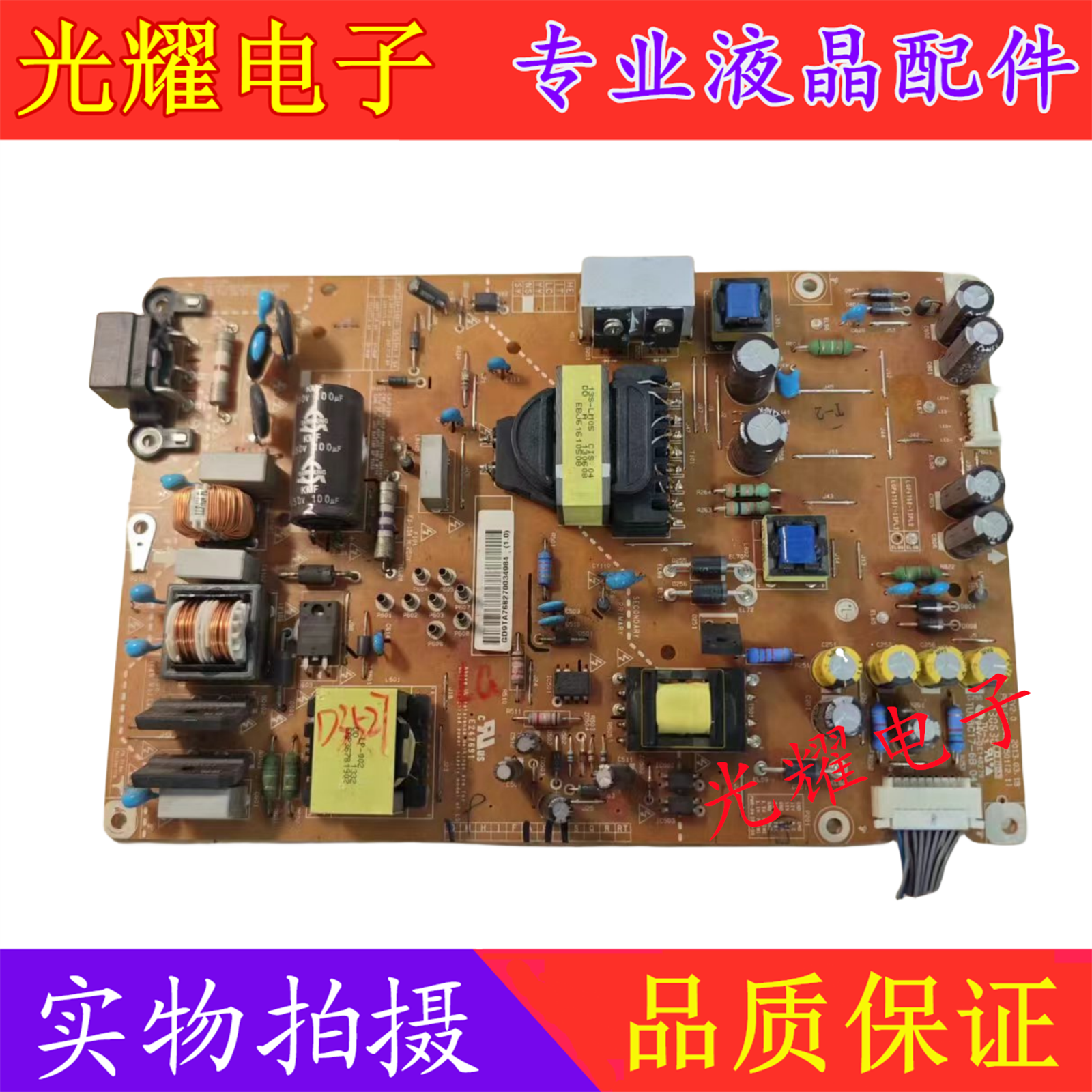 LG47LA620050LN5400-CA电源板