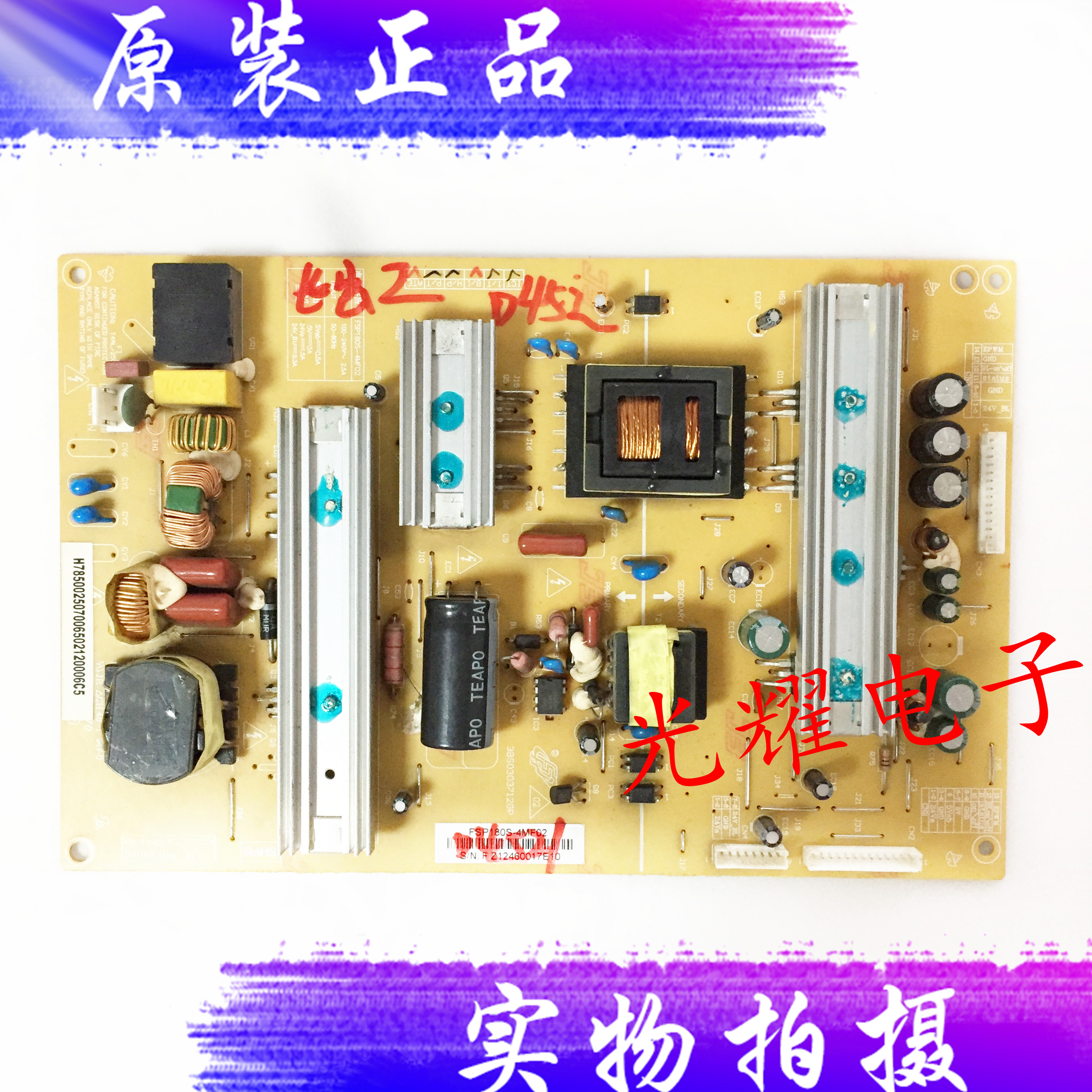 原装长虹LED3D42A4000iC电源板