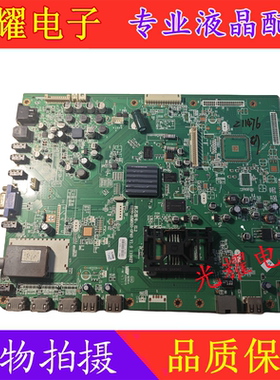 原装创维42E72RA主板5800-A8M920-0P30/0P40配屏LC420EUN