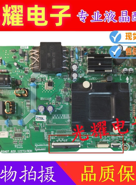 原装海信 55V1F-R主板RSAG7.820.12273屏 白色接口