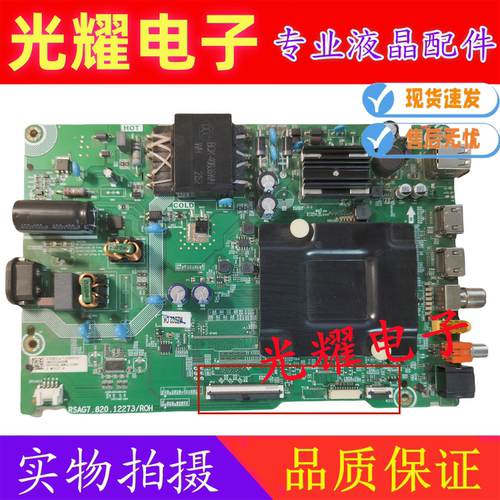 原装海信 55V1F-R主板RSAG7.820.12273屏 白色接口