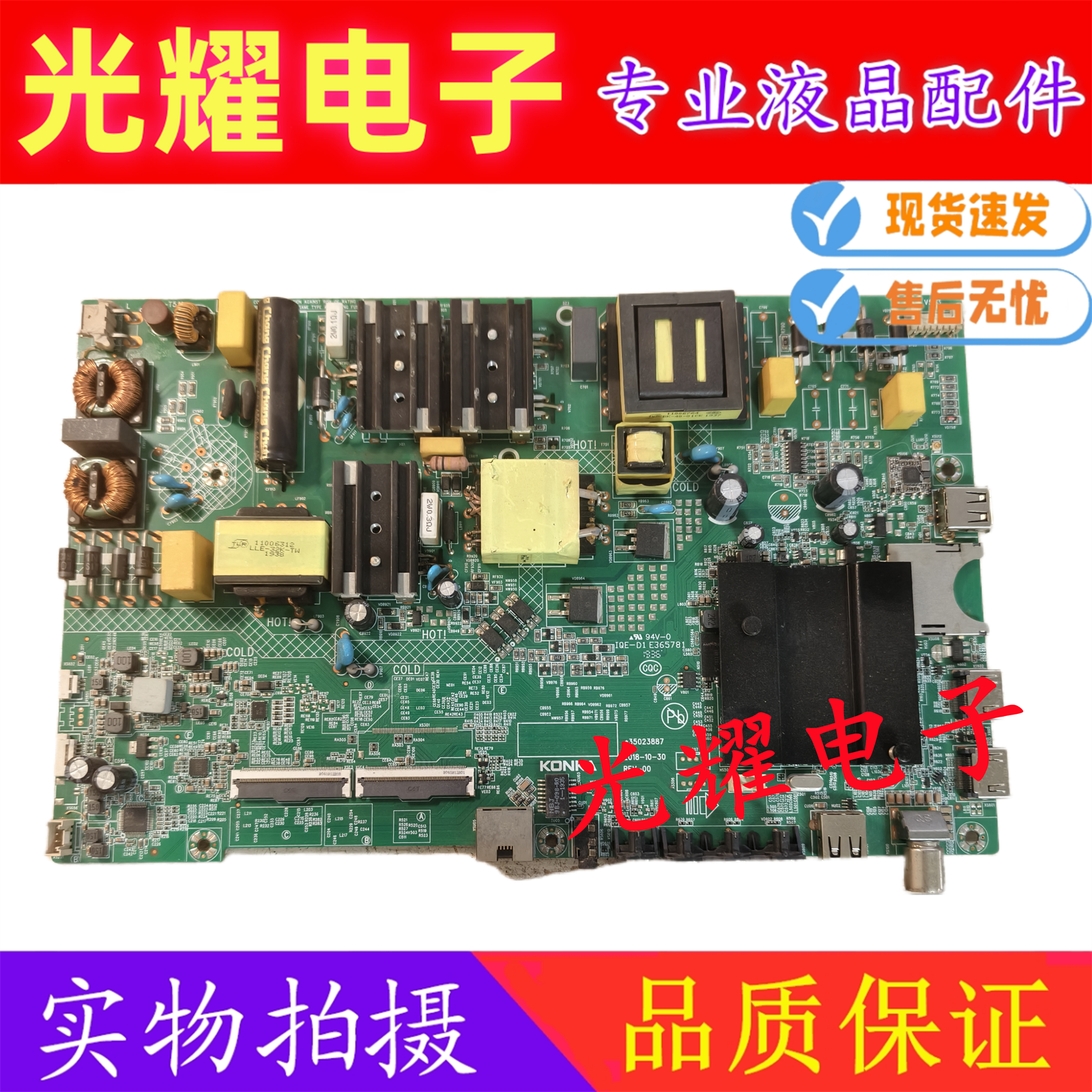 康佳LED55K5100/K520 B55U主板35023887屏72002010/2068/0752TY等