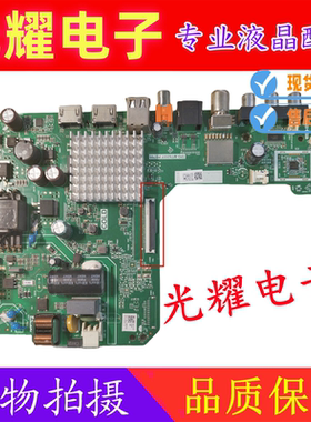 原装海信 32V1F-R主板 TPD.MT9255T.PB705屏HD315Y1H61-TX下排线