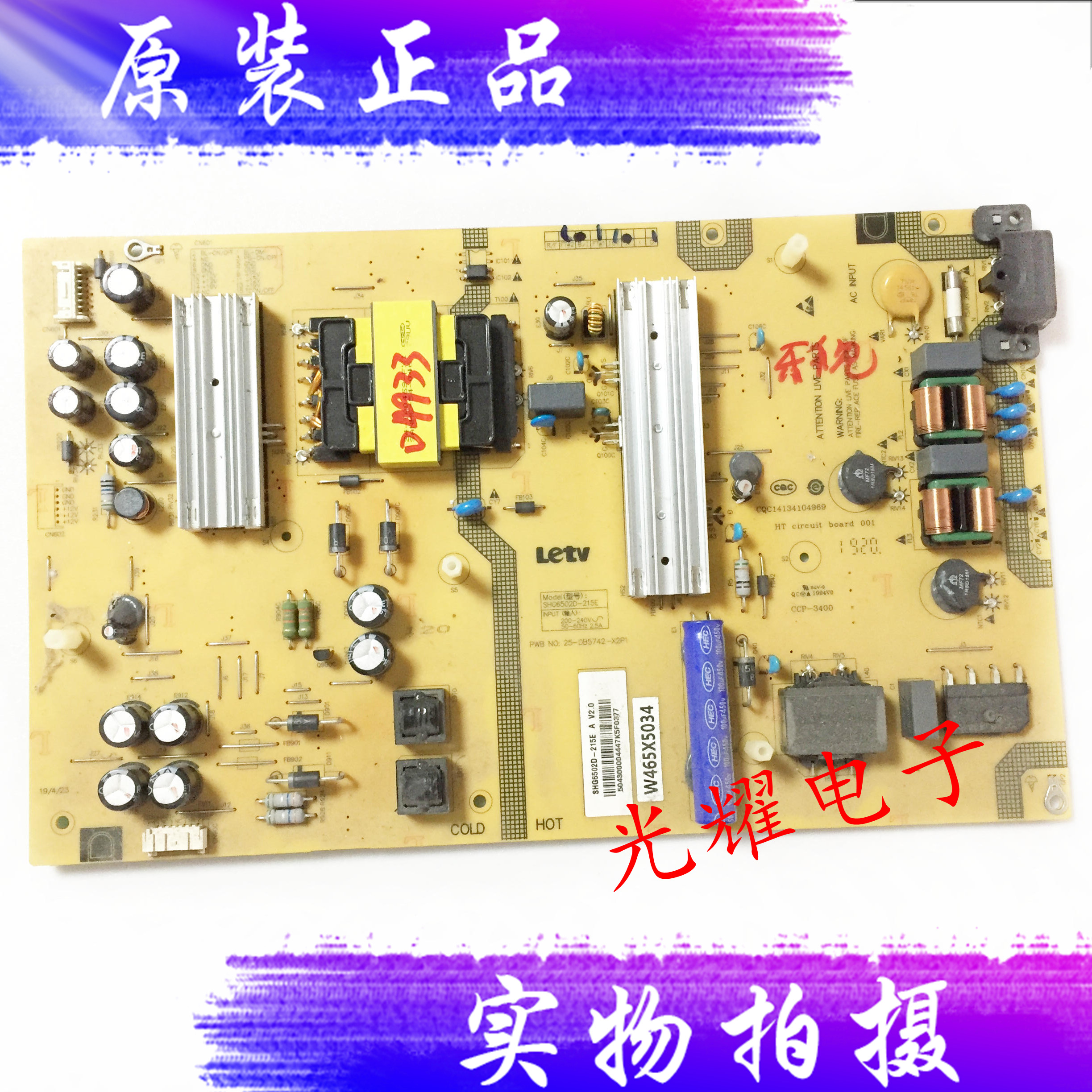 乐视D654U电源板SHG6502D-215E