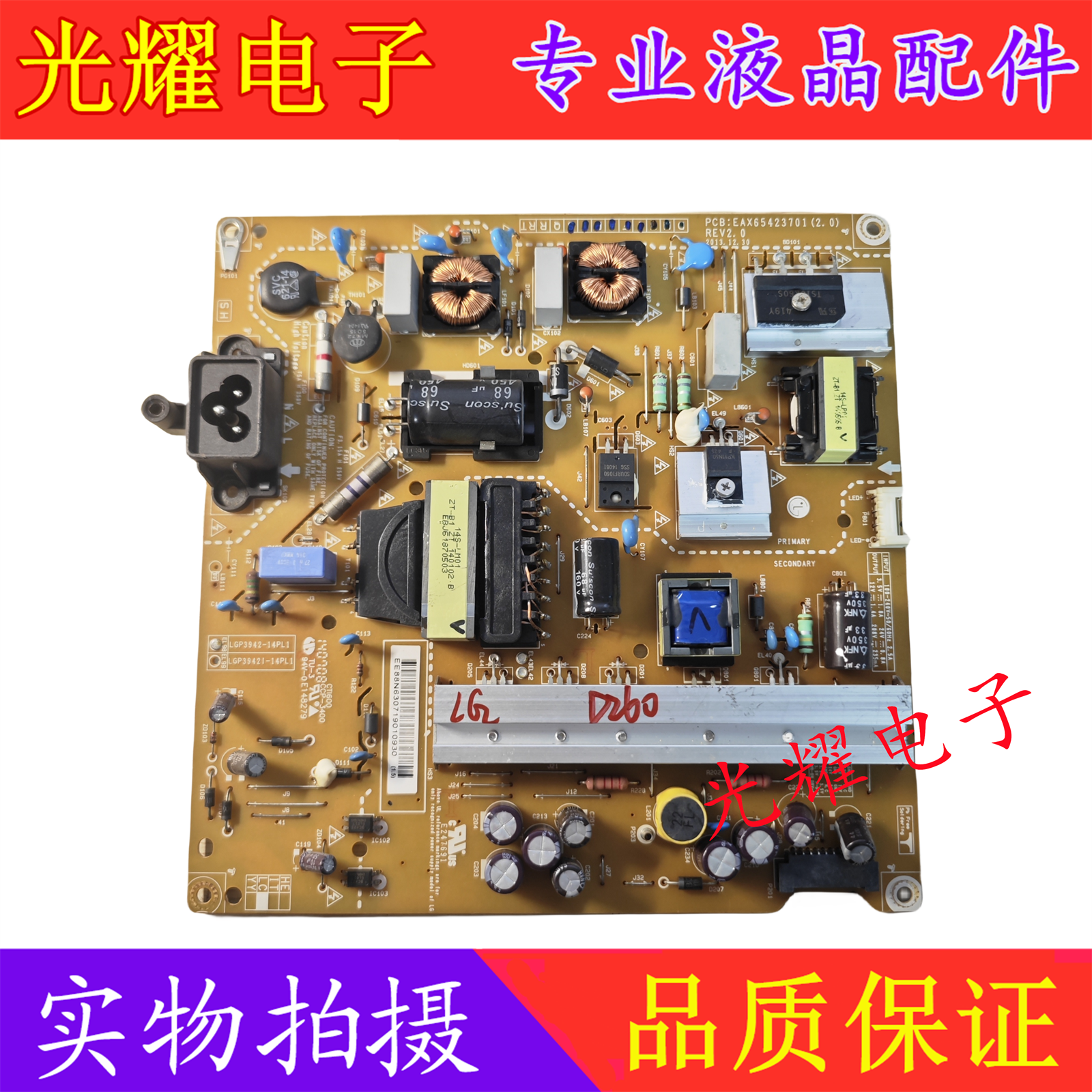 LG42LB5520-CA电源板