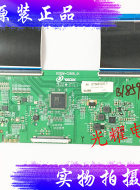 原装TCL 55A660U 电视机逻辑板 DCBDM-C280B-01 ST5461D07-7