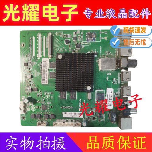 原装长虹U55GS主板HST3751V600D4配屏CN55YP832电路板