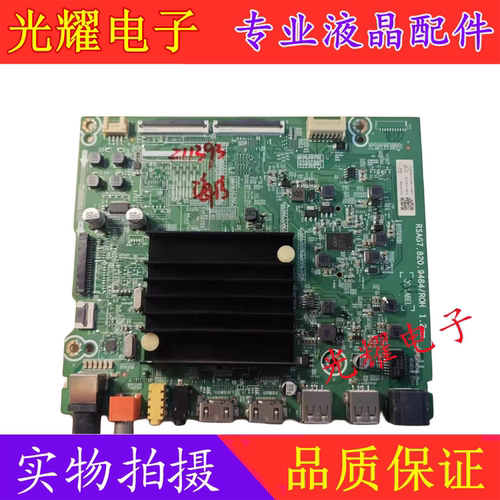 原装海信 HZ65A55E主板RSAG7.820.9484屏HD650X1U81