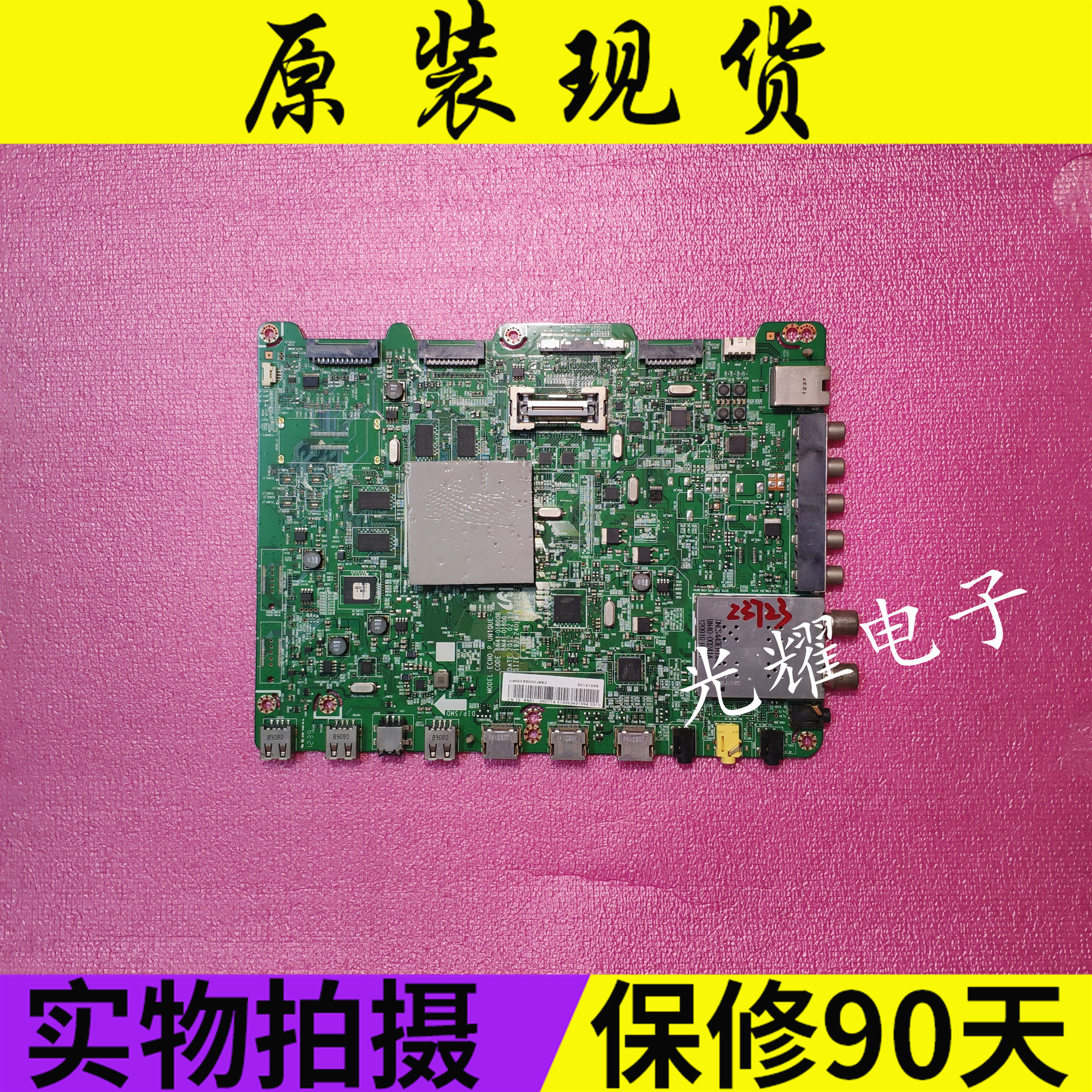 原装三星UA65ES8000J主板BN41-01800B 屏LE650DSA-V3在类目 3C数码配件, 电子元器件市场, 电脑元件/零配件, 液晶/CRT配件中 - 来自Buy2taobao.com提供专业的淘宝代购服务