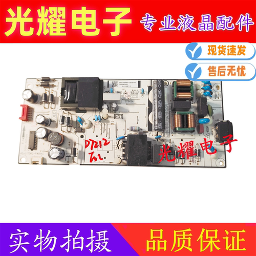 TCL 65V8M 65V69E 电源板40-L17EW2-PWB1KG可选
