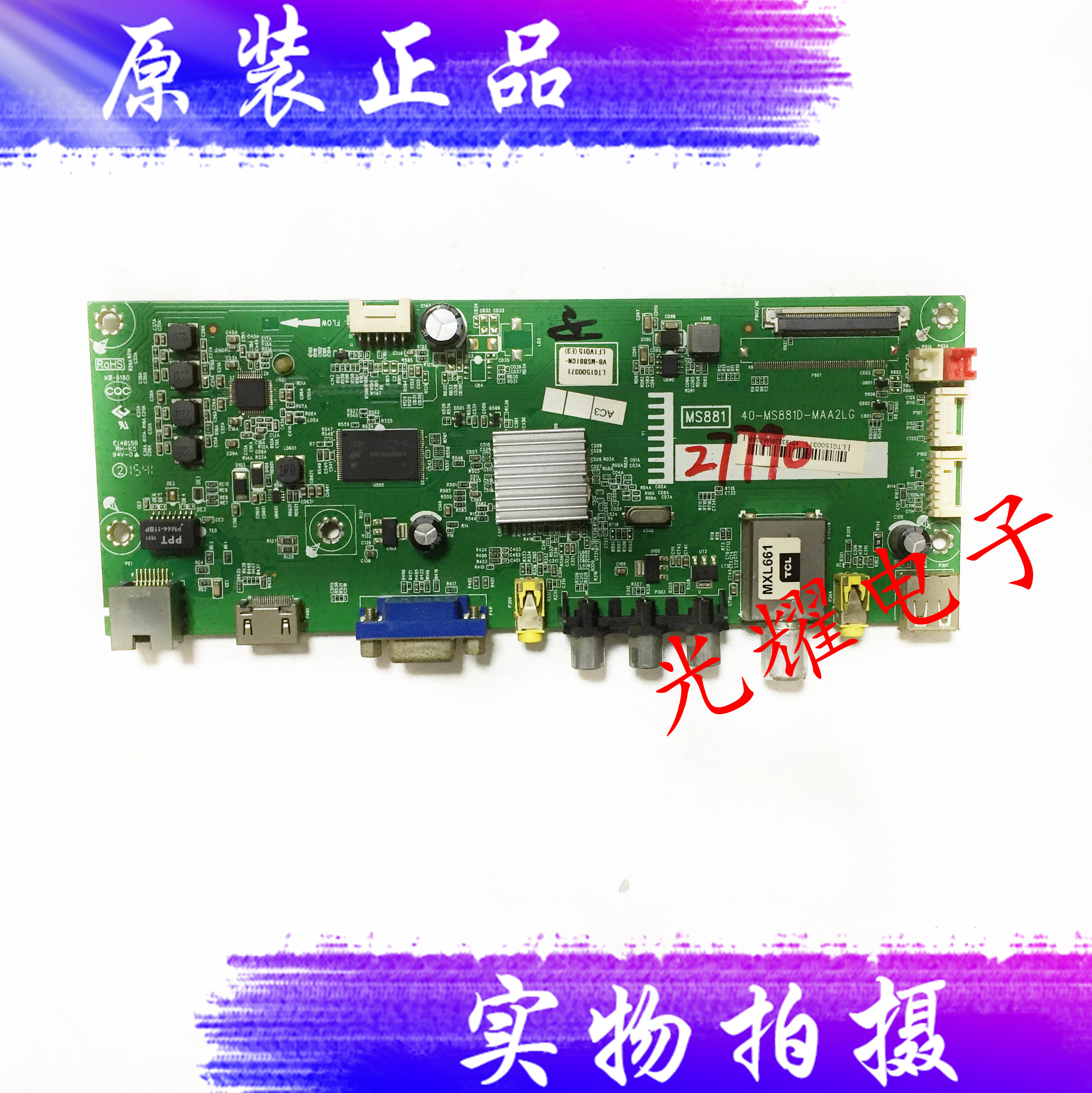 原装TCL L48F1620E主板40-MS881D-MAA2LG配屏LVF480CSOT 电路板 电子元器件市场 显示屏/LCD液晶屏/LED屏/TFT屏 原图主图